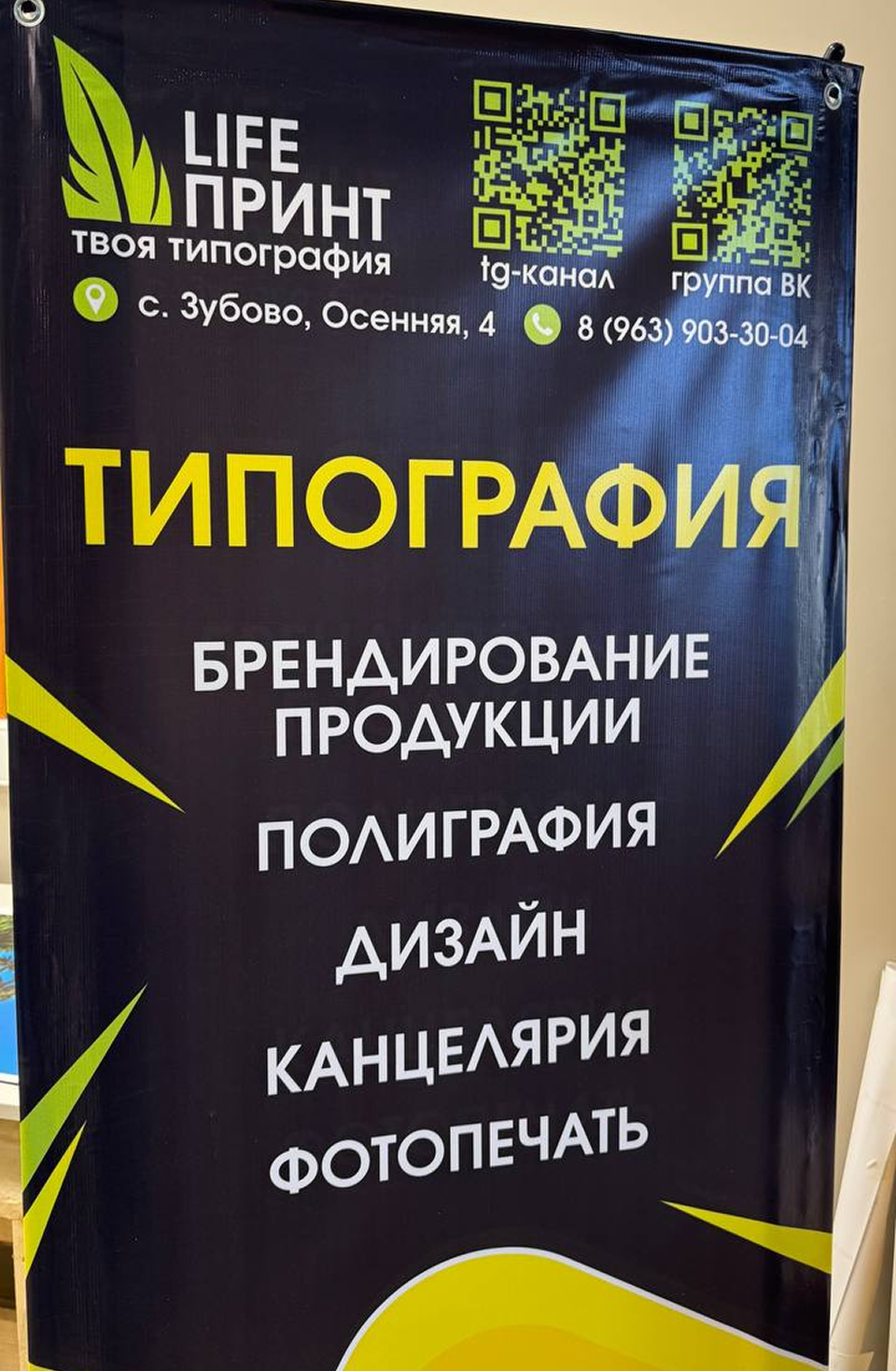 Широкоформатная печать баннеров