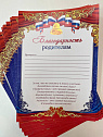 Дипломы, сертификаты, грамоты4