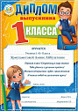 Дипломы, сертификаты, грамоты8