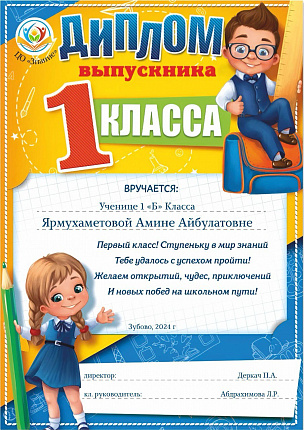 Дипломы, сертификаты, грамоты8