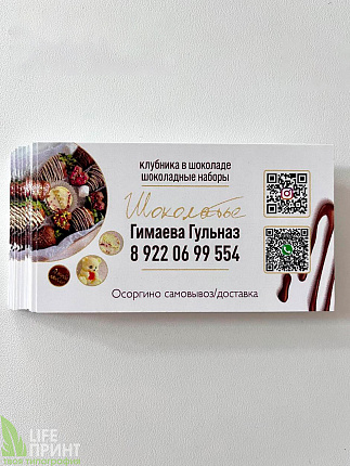 Визитки8