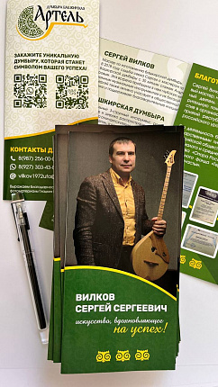 Каталоги и брошюры19