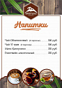 Меню для ресторанов2