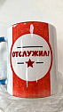 Печать на кружках6
