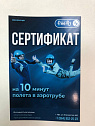 Дипломы, сертификаты, грамоты11