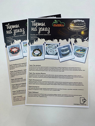 Листовки и флаеры5