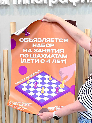 Постеры и плакаты4