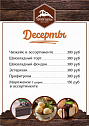 Меню для ресторанов3