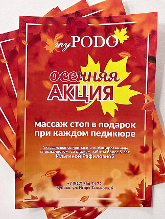 Листовки и флаеры2
