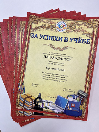 Дипломы, сертификаты, грамоты9
