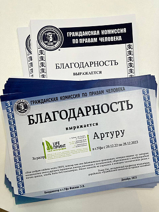 Дипломы, сертификаты, грамоты1
