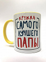 Печать на кружках3