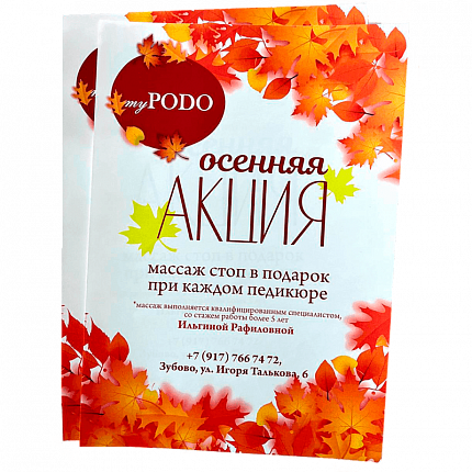 Листовки и флаеры0