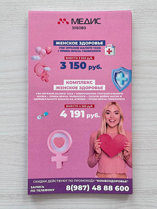 Листовки и флаеры3